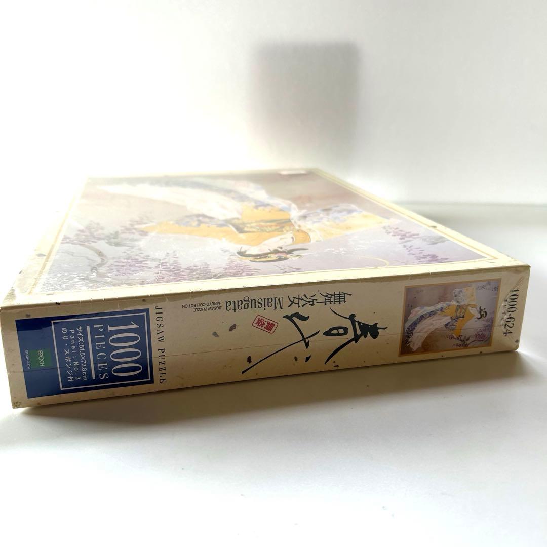 【未開封 希少】春代コレクション 『舞姿』1000ピース 森田春代