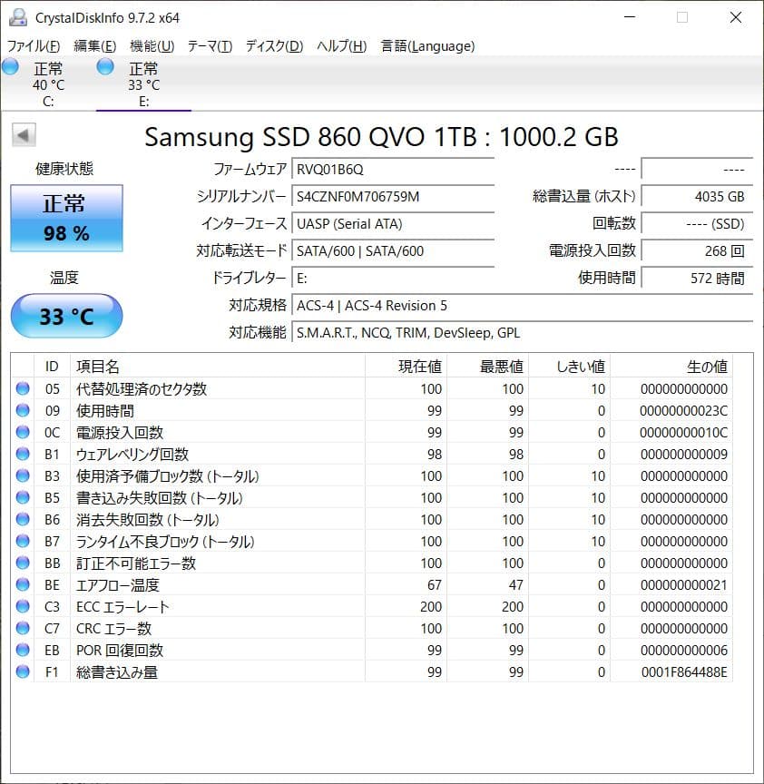 内蔵型SSD Samsung SSD 860QVO 1TB