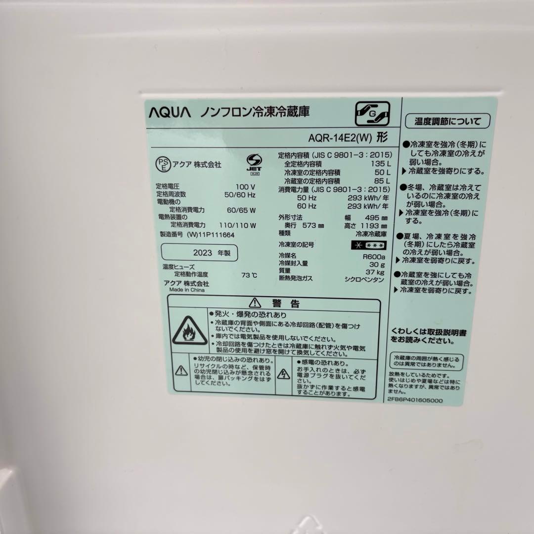 高年式！冷蔵庫洗濯機セット　一人暮らしセット　分解洗浄済み