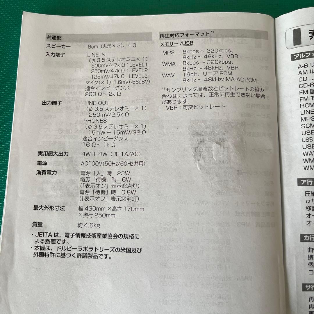 【極美品】ビクター CDメモリーポータブルシステムRD-M15 Clavia