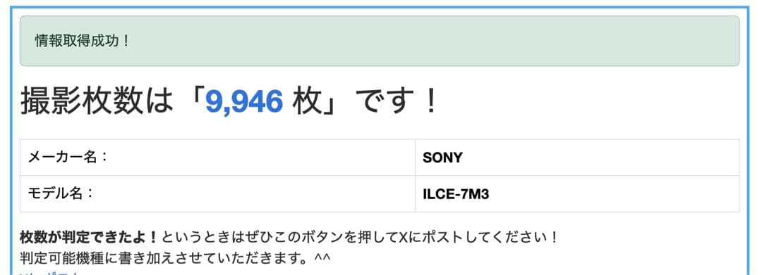 SONY α7iii 【シャッター回数1万枚以下】