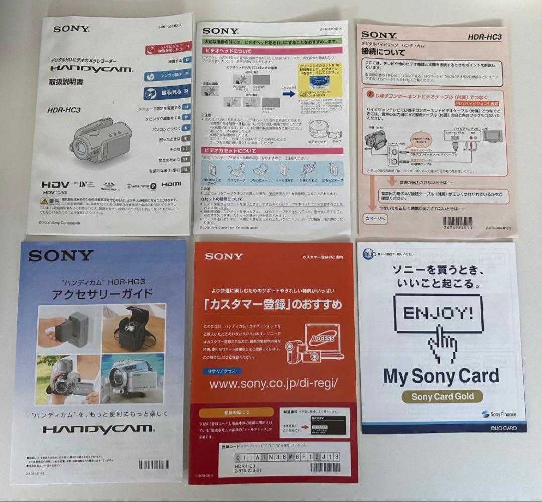 SONY HDR-HC3 ビデオカメラ本体