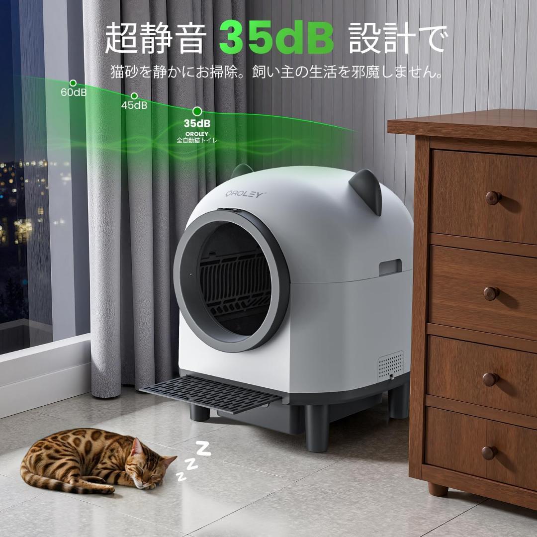 198【新品】猫用トイレ　自動トイレ　消臭アロマ　ニオイ漏れ防止　96L＆9L