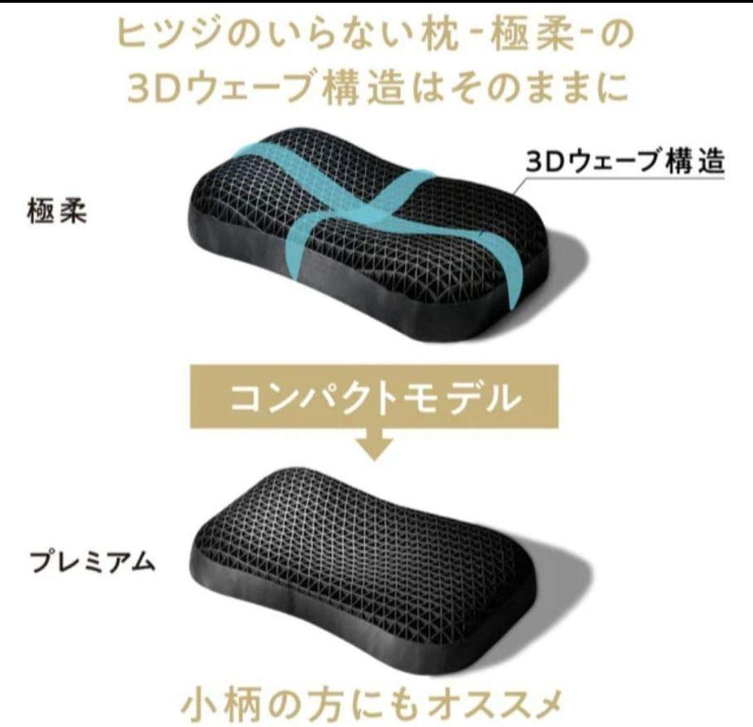 新品未開封 ヒツジのいらない枕 プレミアム カバー2枚