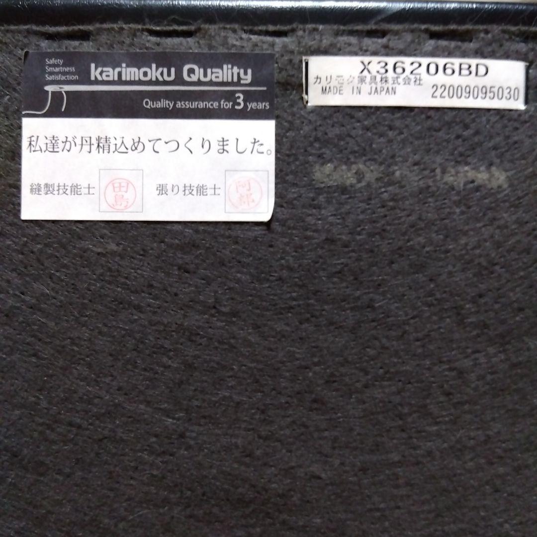 カリモク60 オットマン ブラック 美品