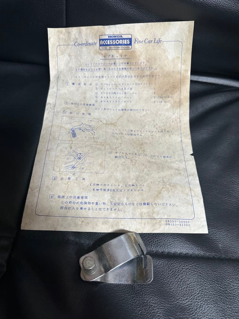 当時物 ホンダ純正リアキャリア CB250T CB400T