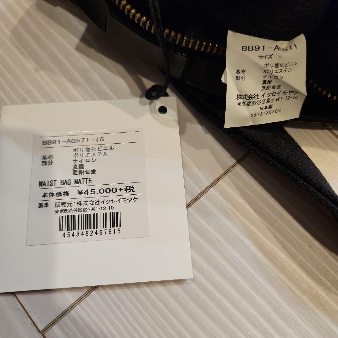 美品 BAO BAO ISSEY MIYAKE ボディバッグ ブラック タグ付き