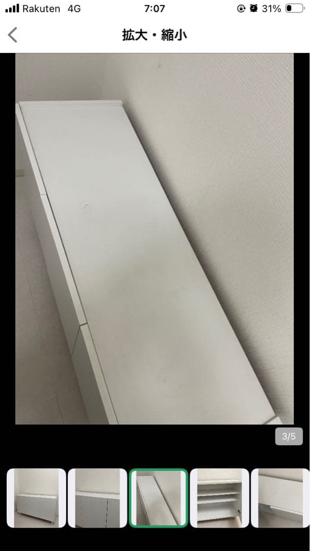 キャビネット ホワイト 大阪市内引き取りの場合送料引き