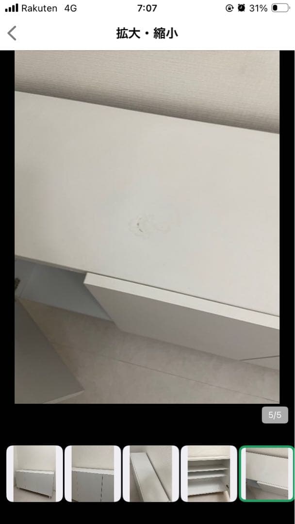 キャビネット ホワイト 大阪市内引き取りの場合送料引き