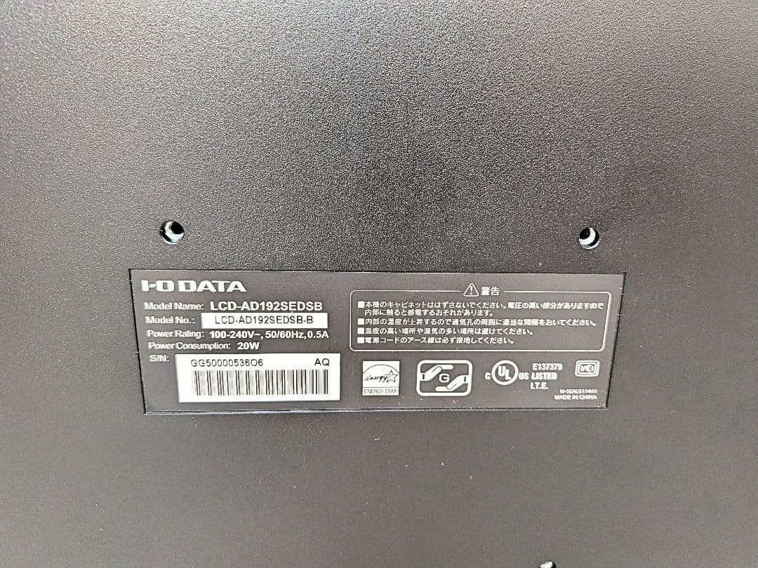 【新品未使用】I-O DATA 液晶 ディスプレイ LCD-AD192SEDSB