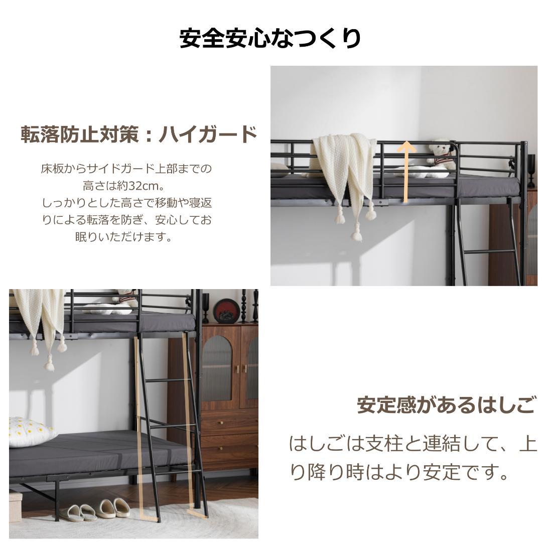 先行予約販売中！二段ベッド　ロフトベッド（S）社員寮 学生寮 WHITE