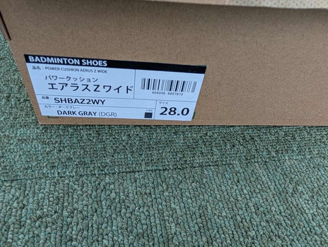 パワークッション エアラスZワイド ダークグレー 28cm