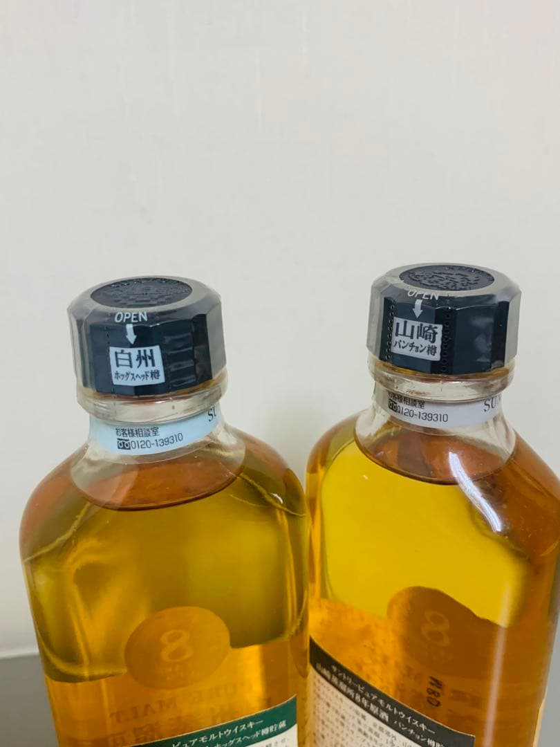 サントリーピュアモルト8年ウイスキー「ベリーレア」2本セット