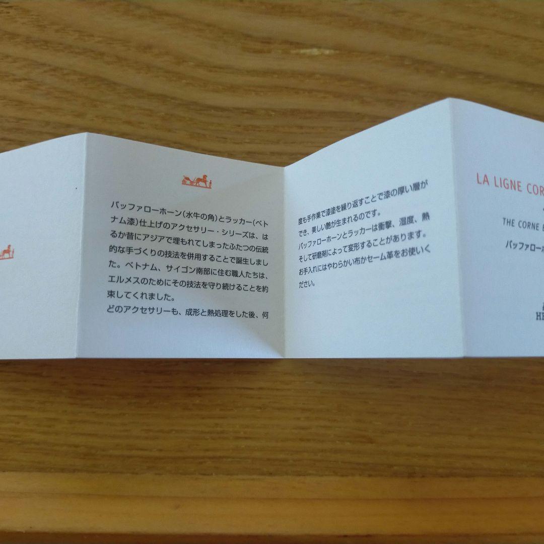 エルメス(Hermes) バッファローホーン髪留め