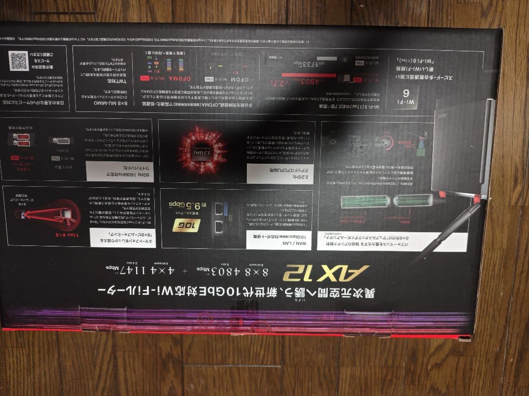 AX12 無線LANルーター 4本アンテナ
