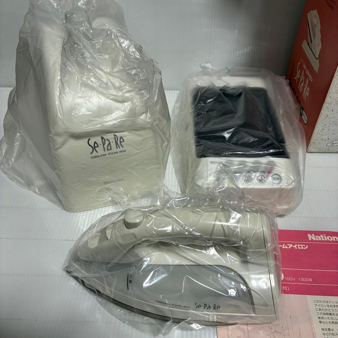 新品 ナショナル コードレス スチームアイロン NI-SL20 セパレ