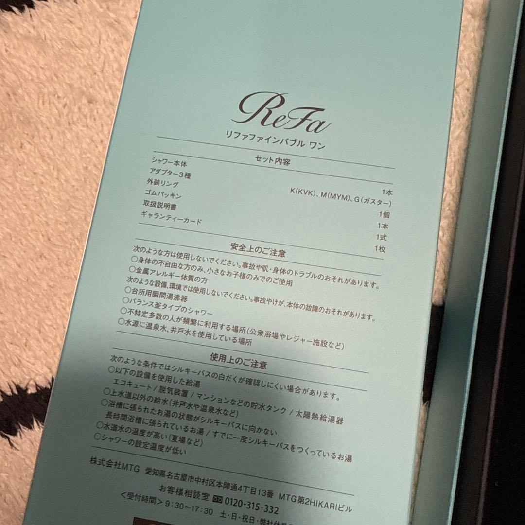 美品　ReFa リファファインバブル ワン シャワーヘッド　リファ