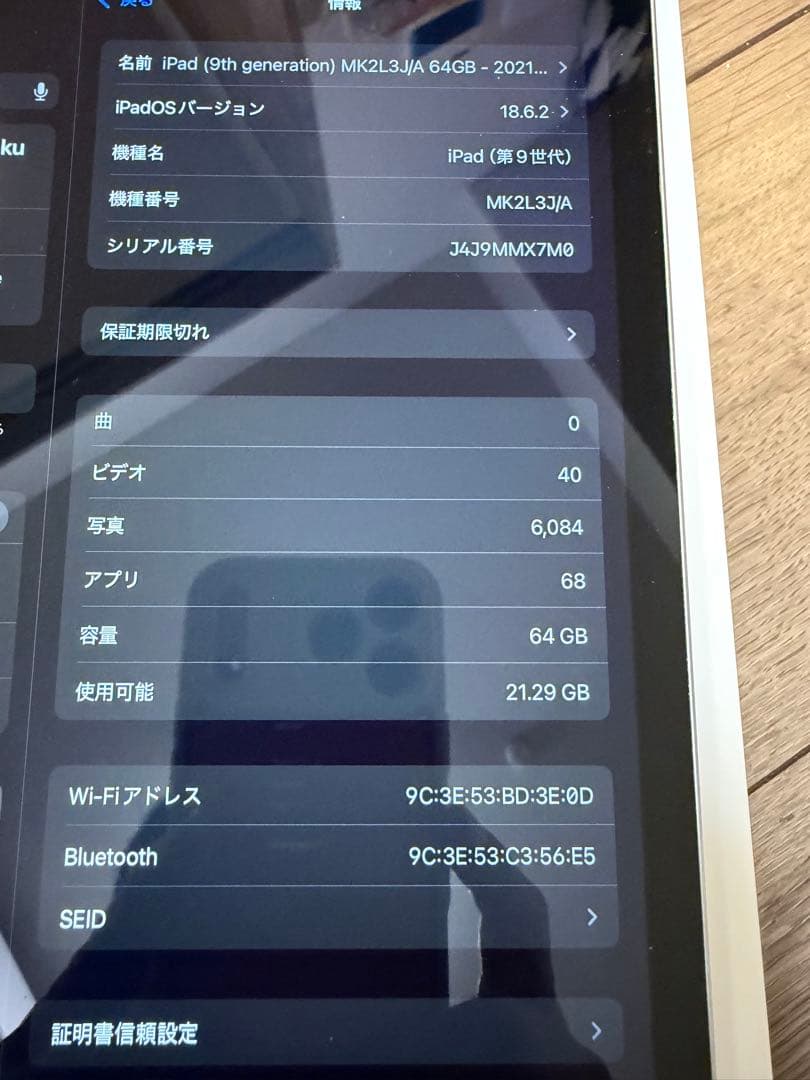 iPad MK2L3J/A Apple Wi-Fiモデル スペースグレイ