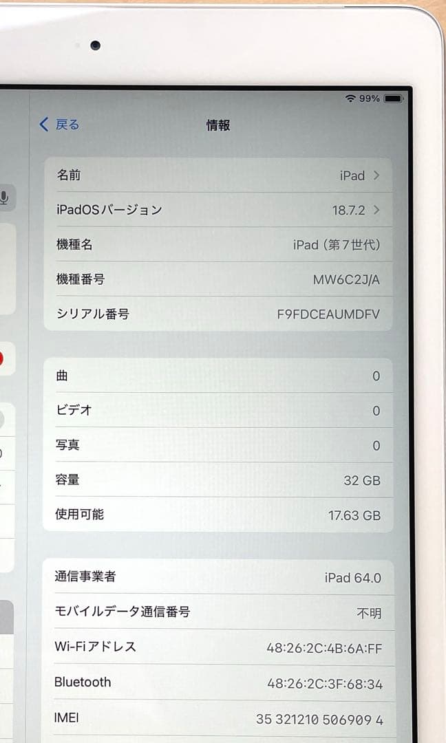 iPad 第7世代　A2197 Cellular　シルバー　32GB 超美品#1