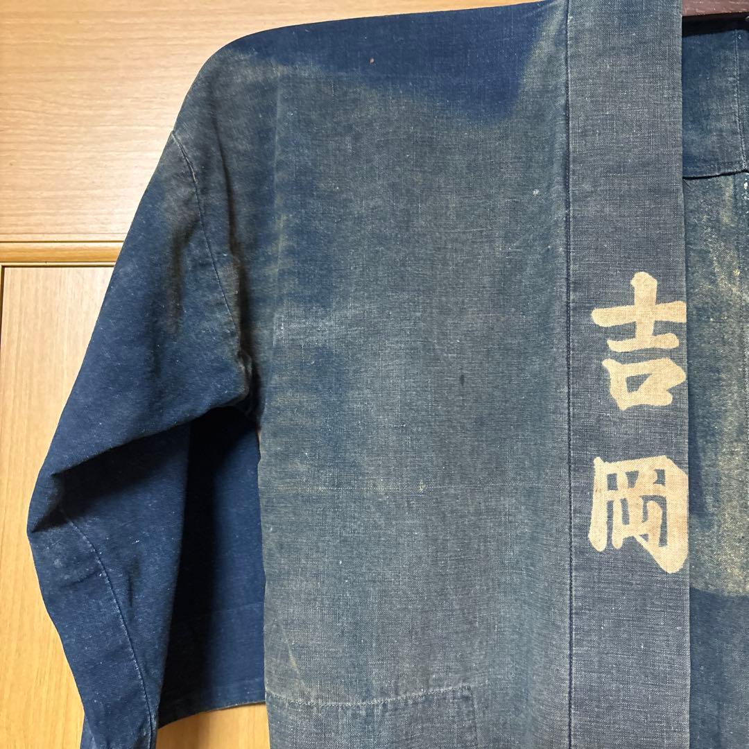 戦前　大正　法被　半被　希少　アンティーク