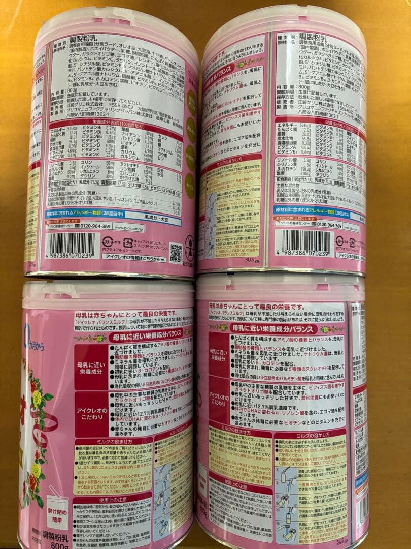 アイクレオ バランスミルク 800g 4 缶