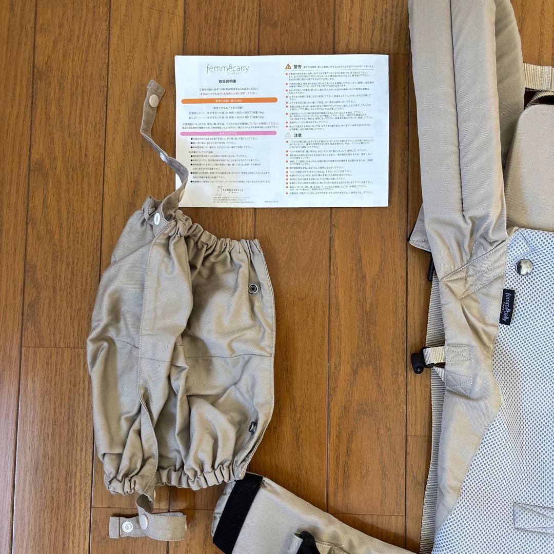 【美品】ベビーキャリー おんぶ紐 だっこ紐 ファムキャリー ベージュ