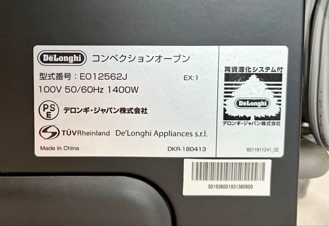 ② デロンギ EO12562J コンベクションオーブン ピザストーン付