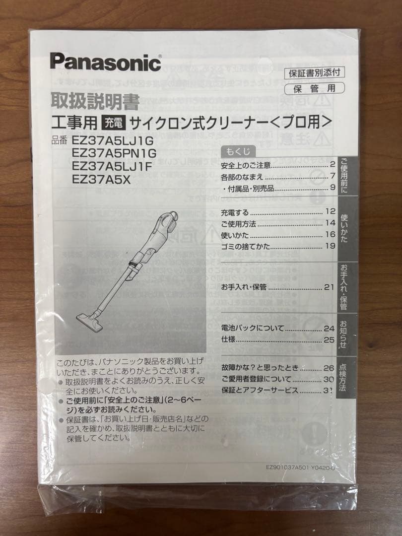 Panasonic サイクロン式クリーナー EZ73A5