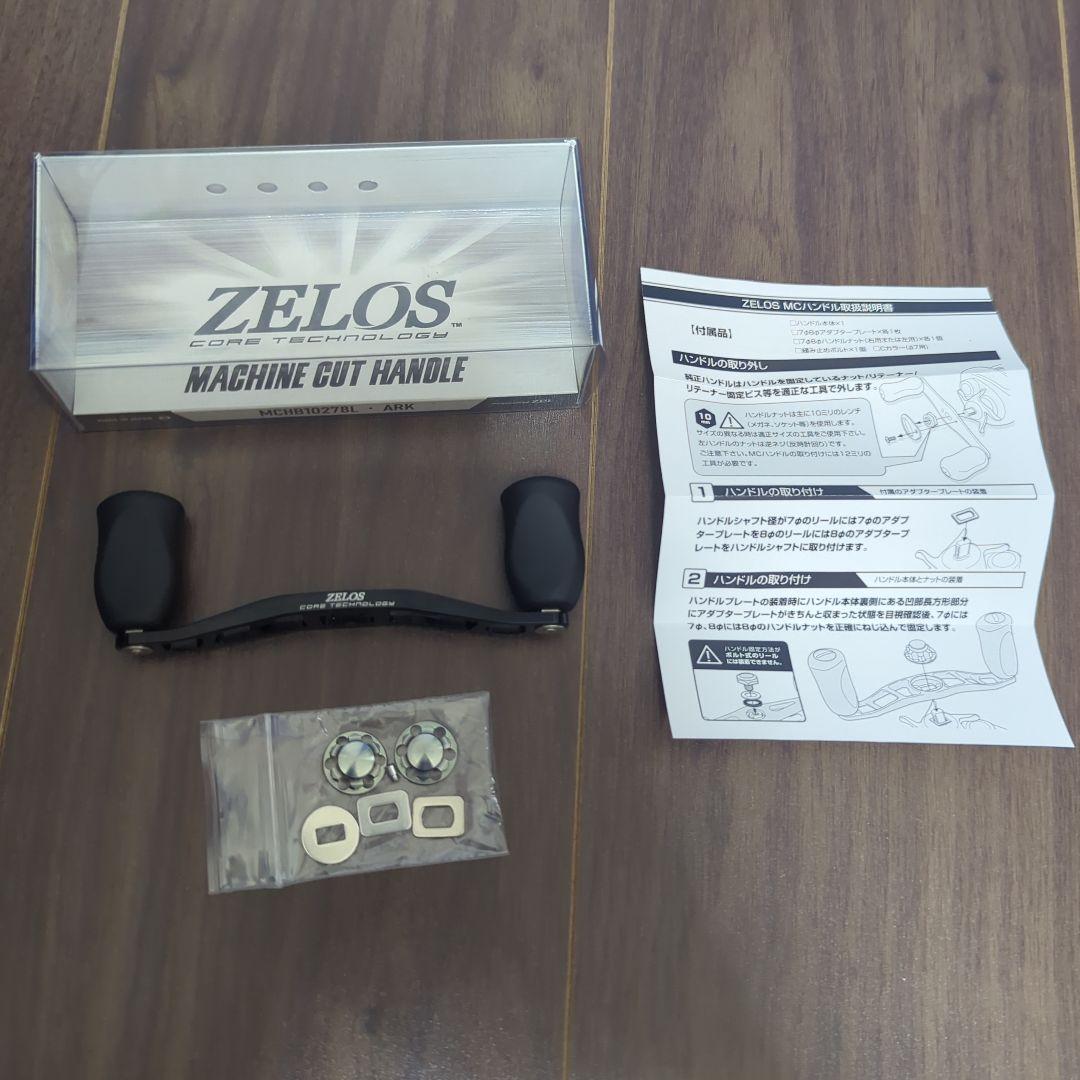 ZPI ZELOS マシンカットハンドル102mm　左ハンドル用