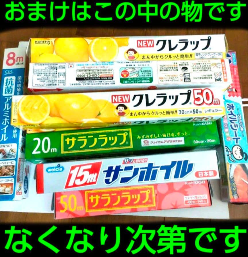 貼って収納マグネット付きラップケース おまけ付き 4点以上　③？