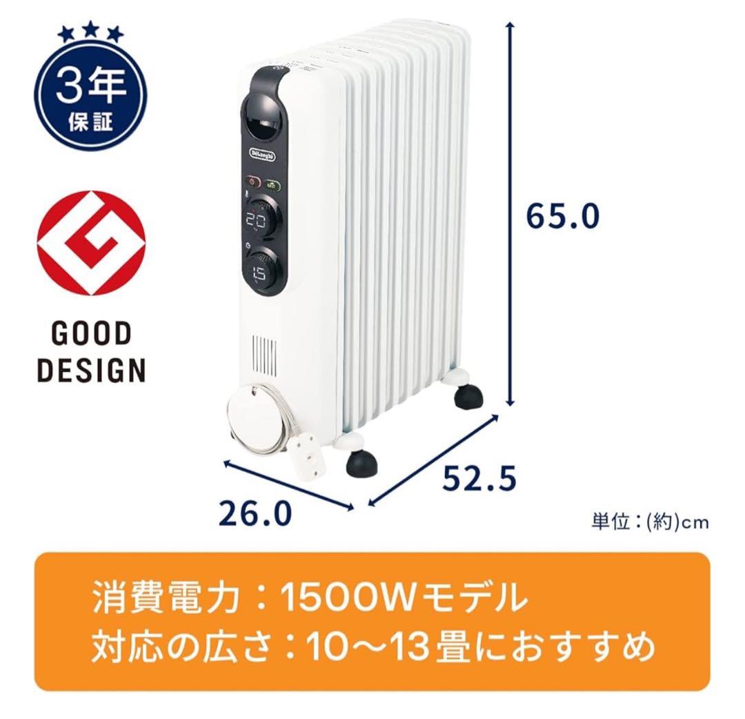 デロンギ　オイルヒーター