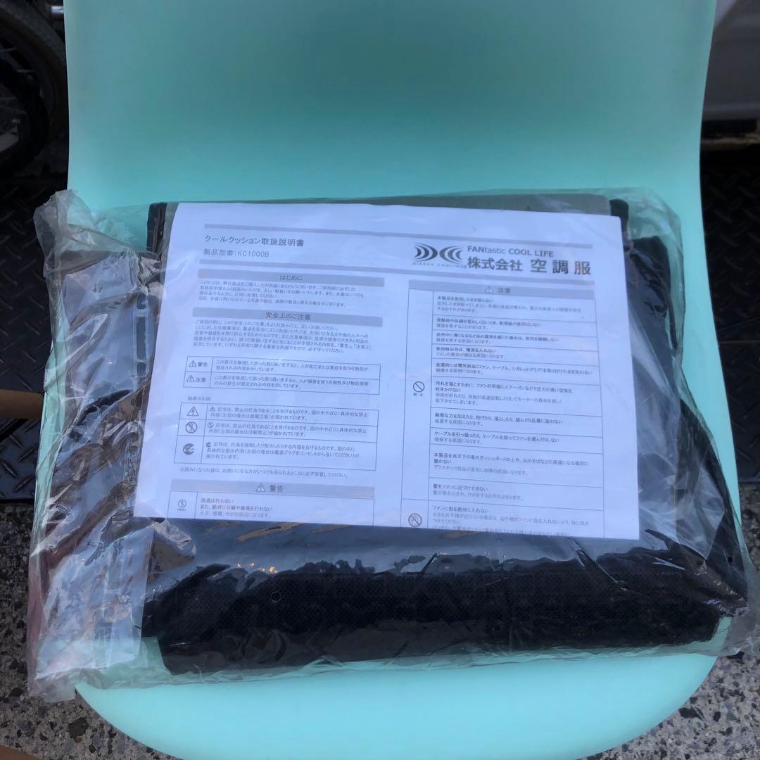 クールクッション カーシート クール クッション クーラー ファンKC1000B
