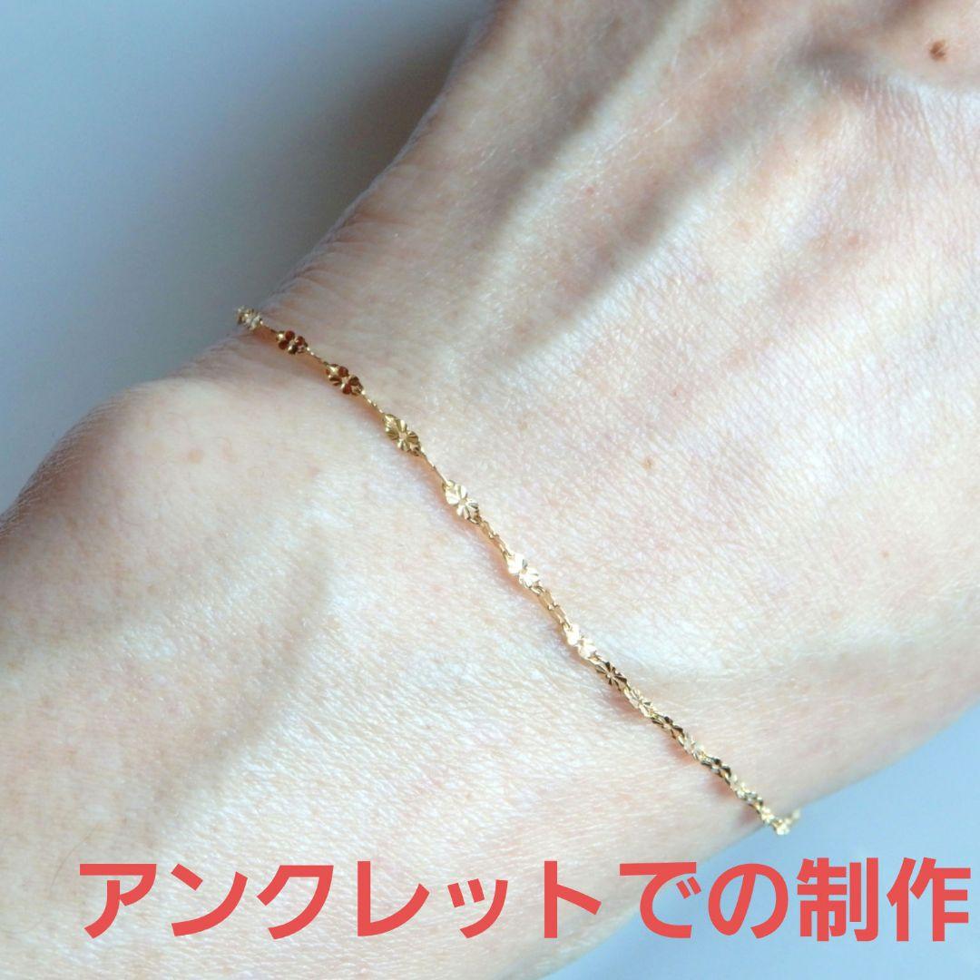 ⭐もみじ⭐　k18アンクレット　クローバーチェーン　1.6㎜幅つけっぱなし