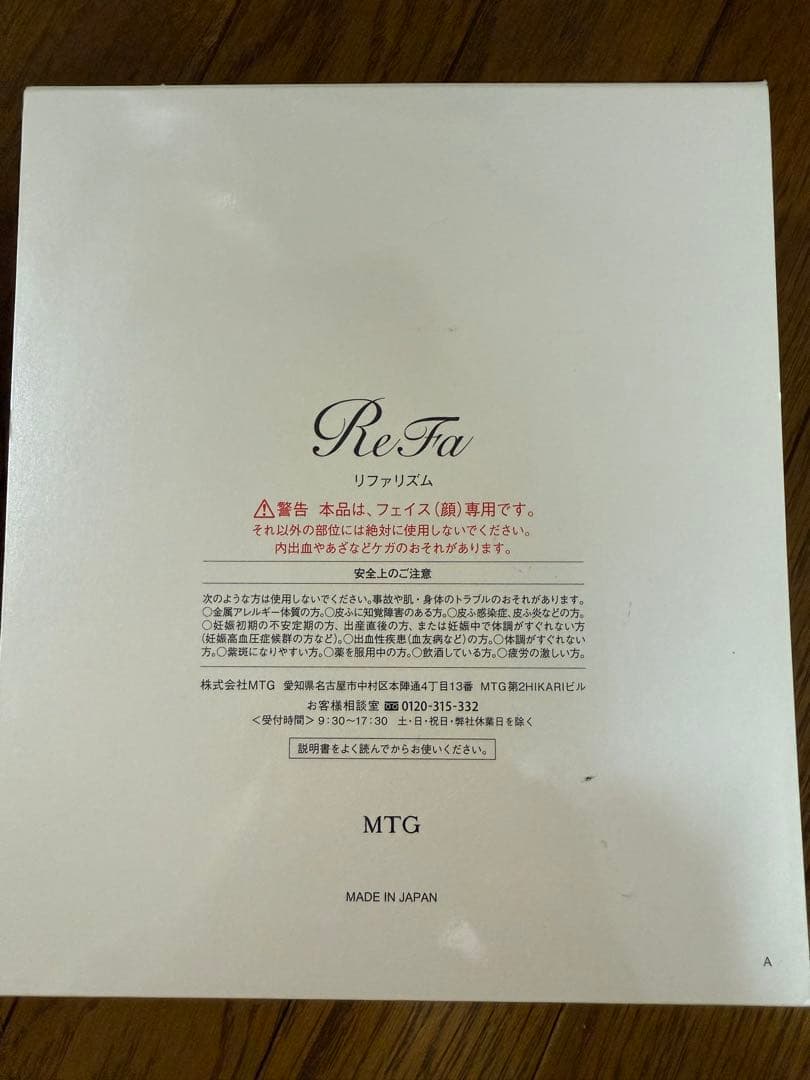 ReFaリファリズム 小顔ローラー 美顔器