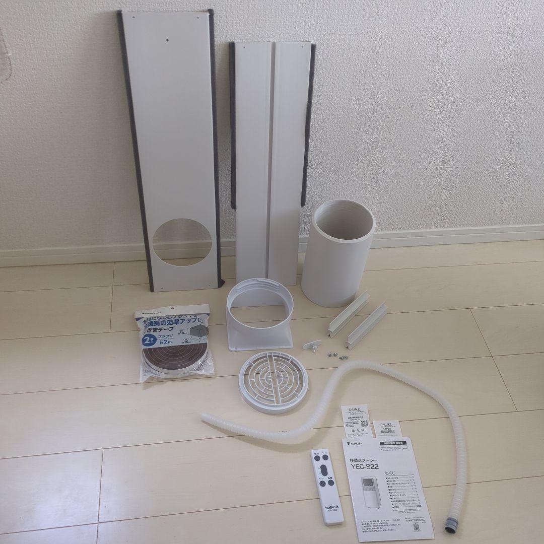 2025年製YAMAZEN スポットエアコン YEC-S22(W) 山善