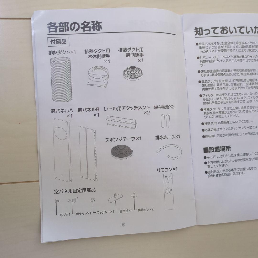 2025年製YAMAZEN スポットエアコン YEC-S22(W) 山善