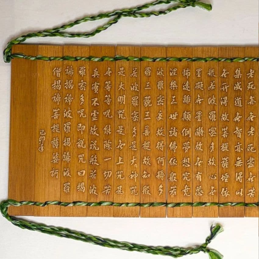 【フォロー割・新品】 竹簡　般若心経　約47cm×約18cm　漢文　浮彫り　竹