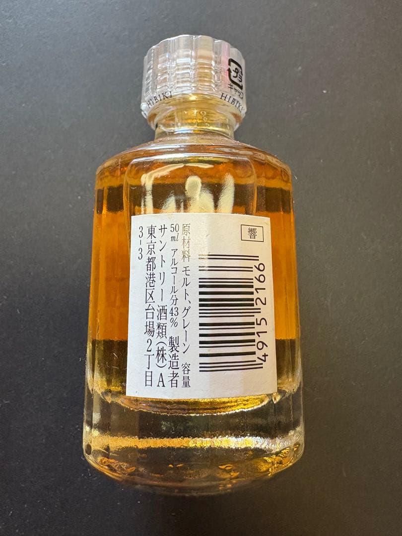 ★響17年★山崎12年★ミニボトル50ml　計３本　サントリー