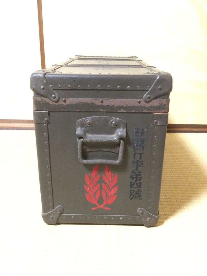 軍隊物 獣医行李第四号 軍隊実使用品 昭和16年 L157