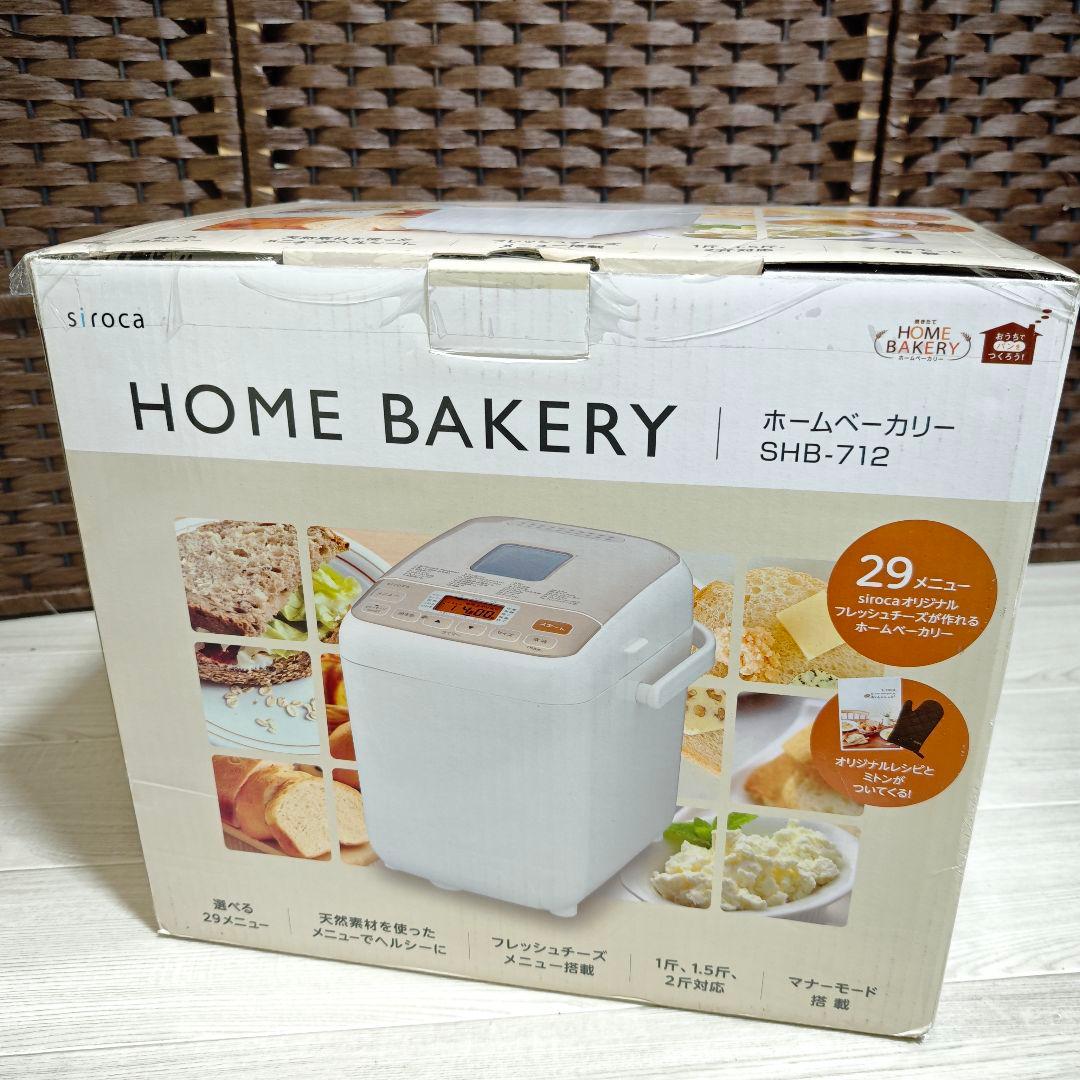 【未使用】siroca シロカ SHB-712 ホームベーカリー ホワイト