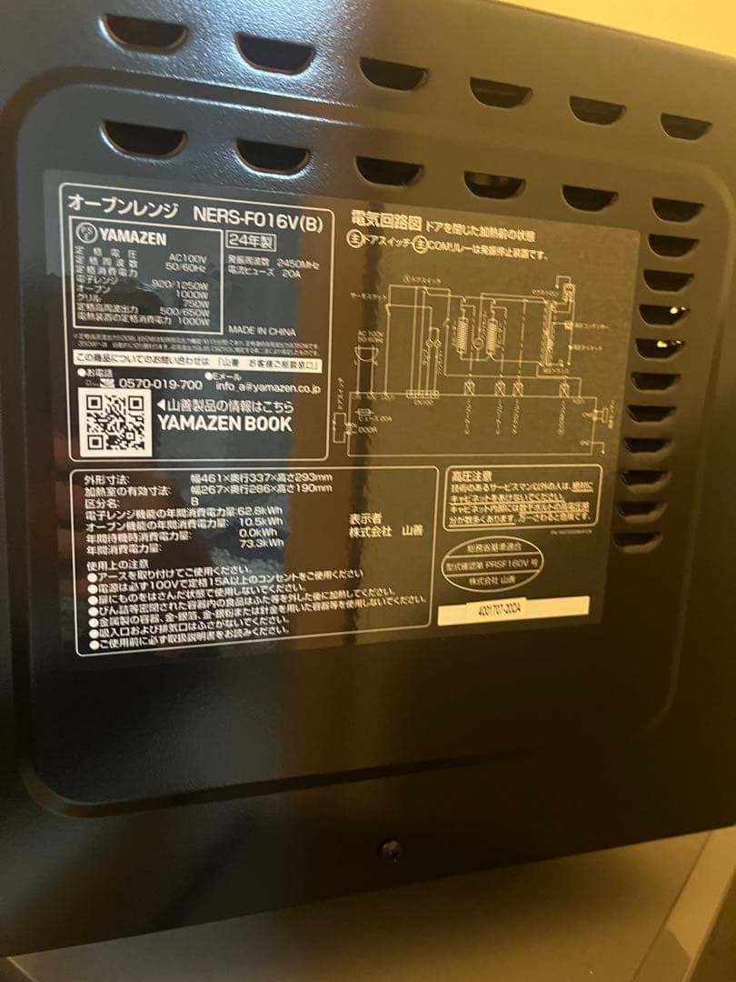 YAMAZEN オーブンレンジ NERS-FO16V(B) 2024年製