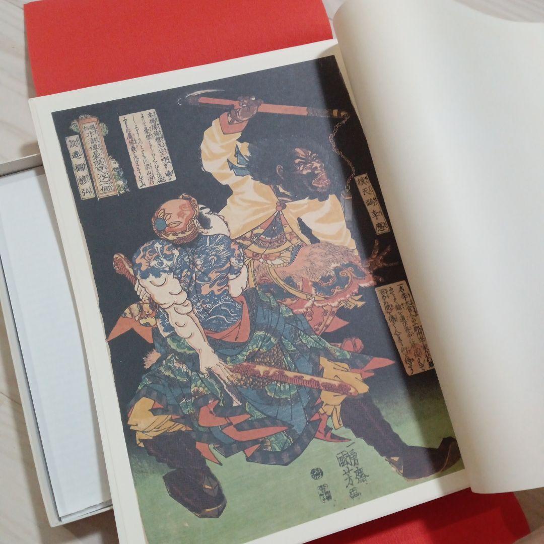 彫心鏤骨　江戸消防彩粋會設立十周年記念