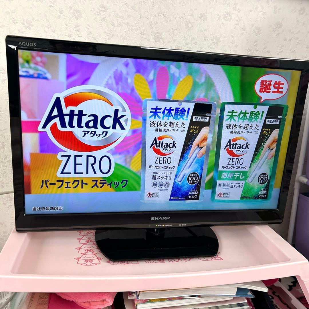 【元値30500円】SHARP AQUOS 液晶テレビ LC-24K20-B