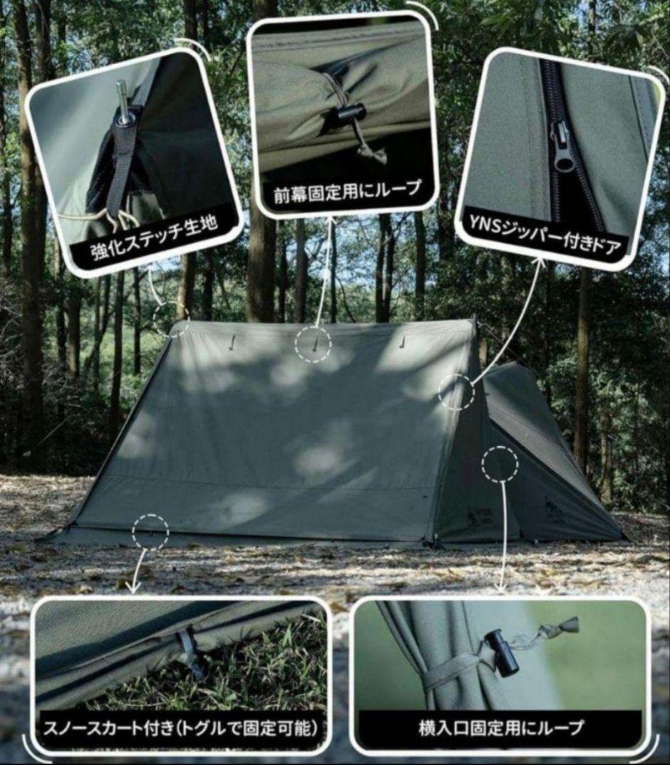 新品未使用！OneTigrisソロホームステッドTC専用前幕 アーミーグリーン