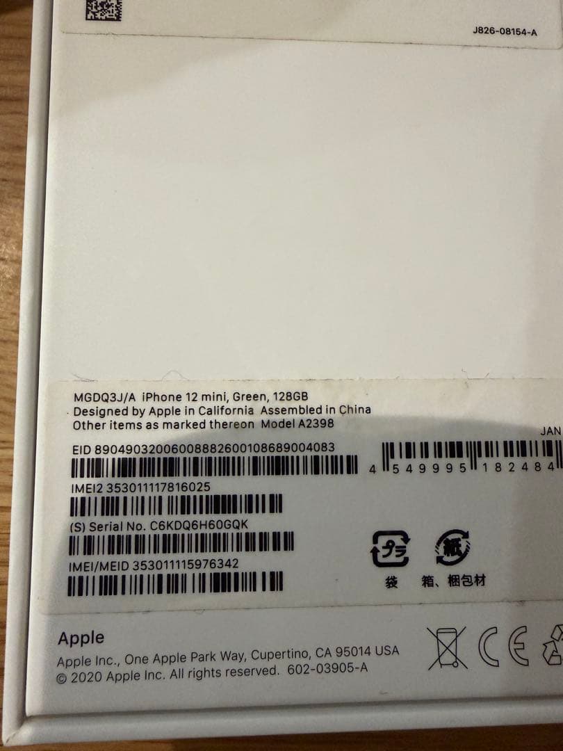 iPhone12mini 128GB グリーン