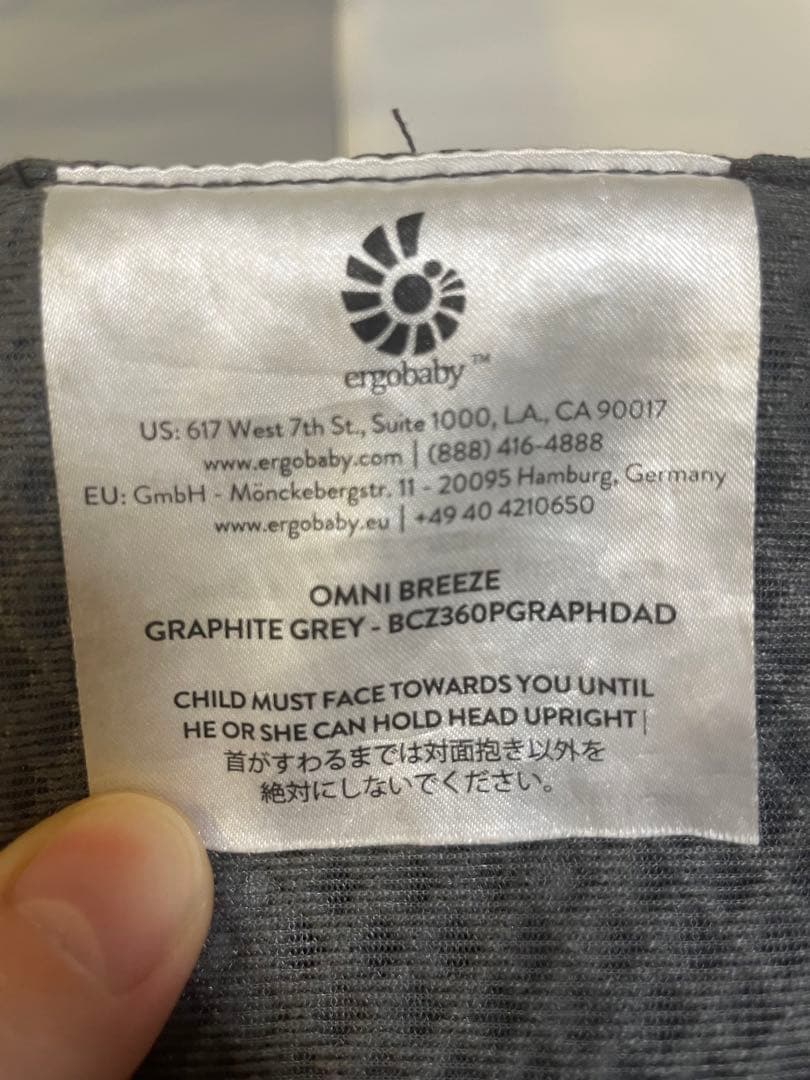 エルゴベビー オムニブリーズ ergobaby 抱っこ紐 グレー　※ポーチ無し