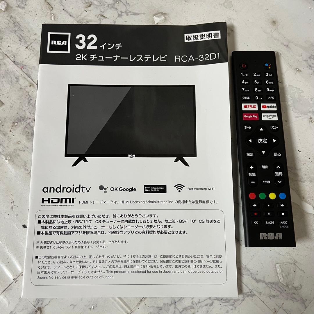 パンだちゃんさん専用全国送料込RCA チューナーレステレビ 32V型豊富な動画配