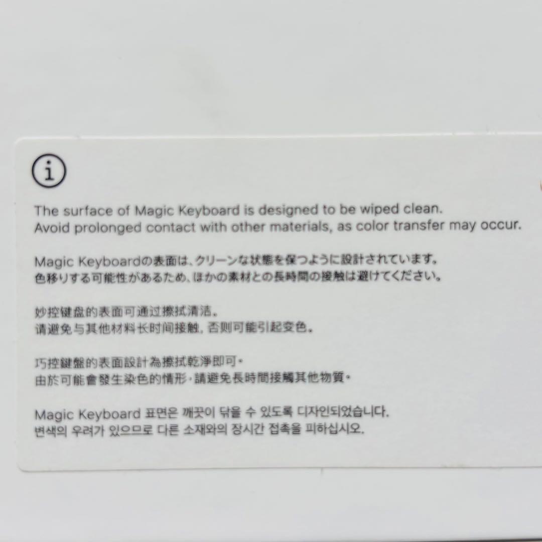 T*a様 【箱あり新品同様】Magic keyboard 12.9iPad用 M