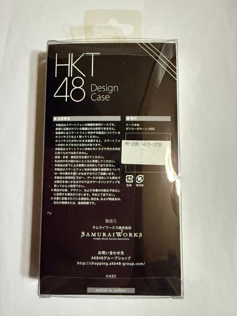 渕上舞iPhone6ケース【最終在庫1点限り】【新品】【未開封】【限定グッズ】