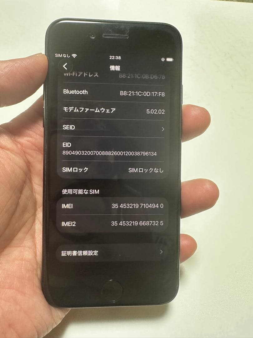 【美品・即購入OK】SIMフリーiPhone SE3 64GBブラック